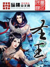 圣王小說(shuō)封面 - 夢(mèng)入神機(jī)最新章節(jié)